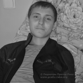 † Паша Косянчук (08.08.1995 – 25.02.2012)