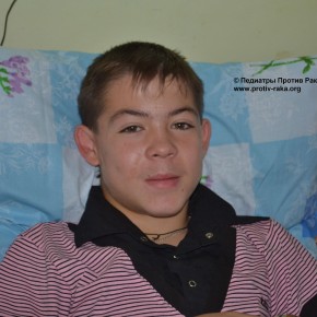 Александр Квашук (Закончил основное лечение)