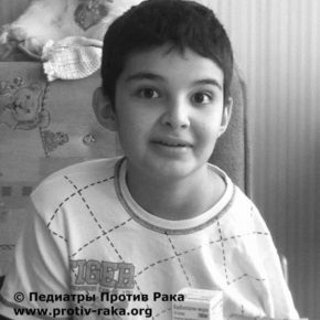† Андрей Зинченко (20.06.2002 - 30.05.2016)