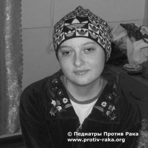 † Светлана Ищенко (15.06.1997 - 14.05.2012)