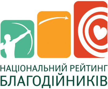 БФ "Педіатри проти раку" - учасник Національного рейтингу благодійників 2017 року!