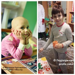 Чи винайдені ліки від онкології? Брайловська Саша – її шанс на життя – це шанс на порятунок багатьох онкохворих в Україні!