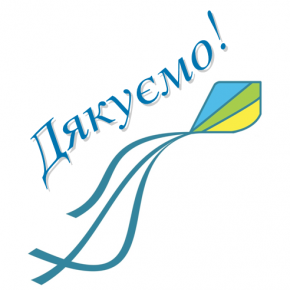 Безмежно дякуємо "Британській міжнародній школі" за допомогу онкохворим дітям!