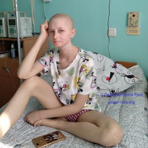 Поліна мріє рятувати тварин, але для цього їй потрібно побороти рак